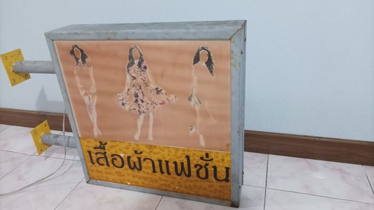 กล่องป้ายไฟ