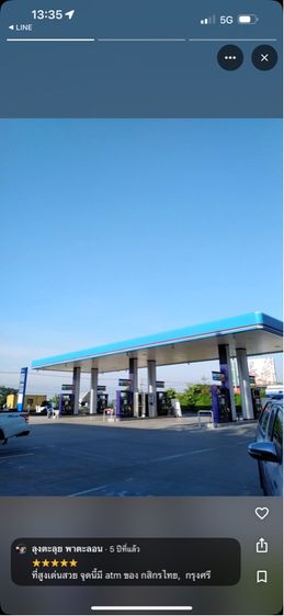 ขายปั้มน้ำมัน ปตท