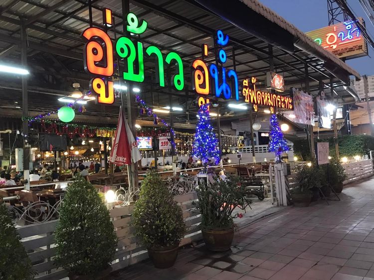 เซ้งร้านอาหาร ร้านดัง ทำเลดี เพชรเกษม รูปที่ 12