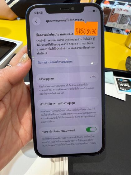 ไอโฟน12(128gb) รูปที่ 13