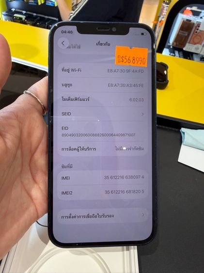 ไอโฟน12(128gb) รูปที่ 18