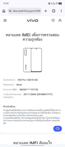 ViVo V40 Pro 512GB รูปที่ 4