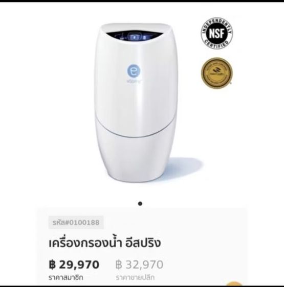 เครื่องกรองน้ำแอมเวย์ eSpring ปีผลิต 2019



 รูปที่ 7