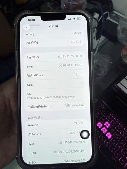 ไอโฟน 13 promax รูปที่ 6