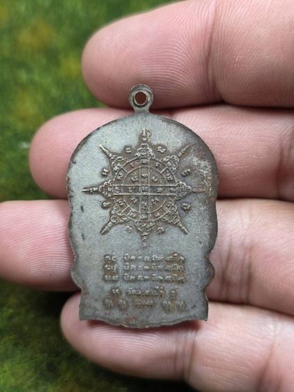 พระเหรียญหลวงปู่ทิมวัดละหารไร่ รูปที่ 2