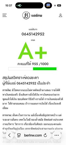 TrueMoveSim5G รูปที่ 3