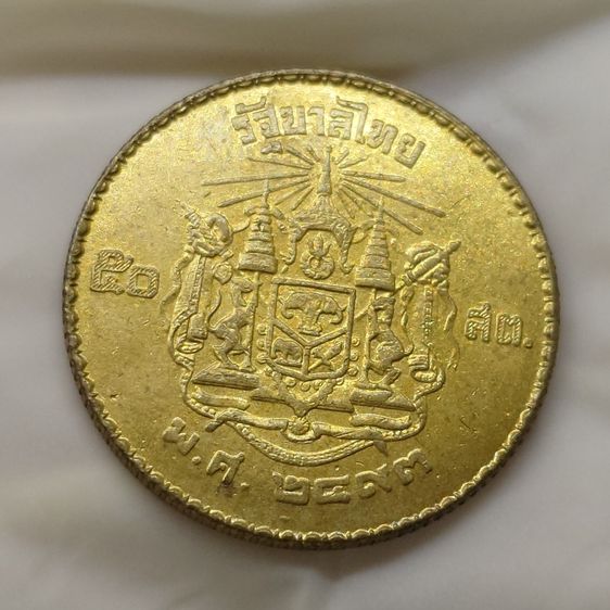 เหรียญ 50 สตางค์ ทองเหลือง "บล็อกตัวหนังสือหนา พ.ศ.2493 ผ่านใช้น้อย รูปที่ 3