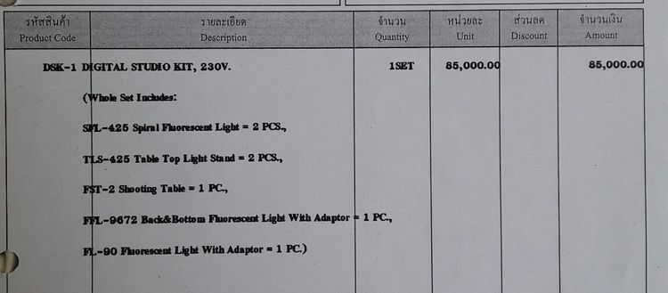 โต๊ะไฟสำหรับถ่ายสินค้า รูปที่ 17