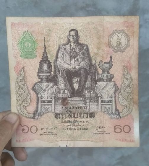 เเบงค์มงคล "๙หน้า" ให้เเลก ๙๐๐ ติดร้าน ติดบ้านไว้..นะจ๊ะ