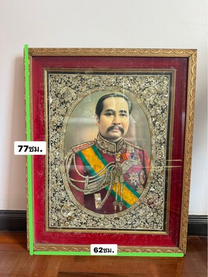รูปรัชกาลที่5ฝังมุก