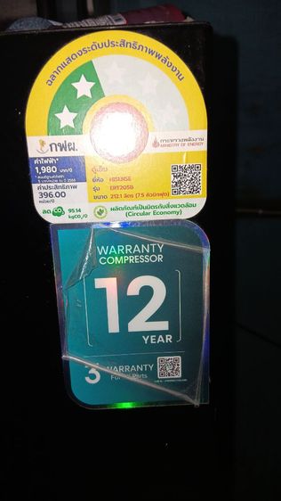 ตู้เย็นไฮเซ็น รูปที่ 3