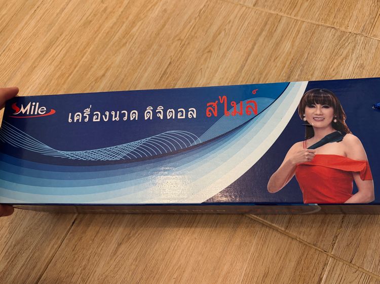 เครื่องนวด SMile ของแท้ ครบกล่อง รูปที่ 3