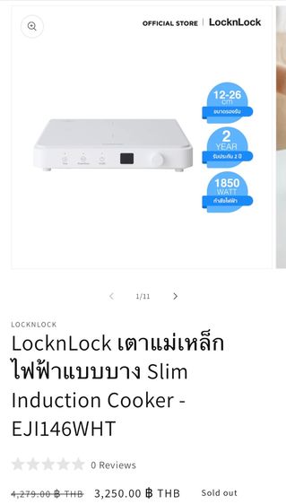 LocknLock เตาแม่เหล็กไฟฟ้า+กระทะ รูปที่ 2