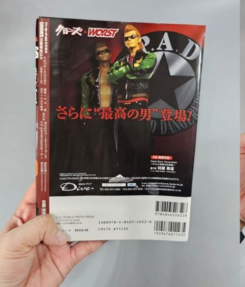 450  รส. รูปที่ 7