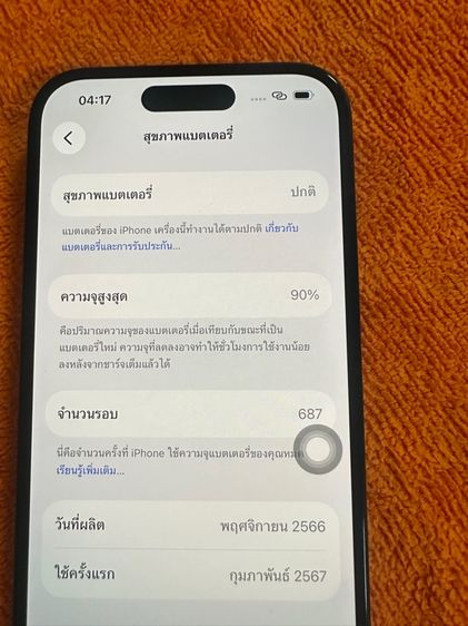 ขาย Iphone 15 256 GB รูปที่ 14