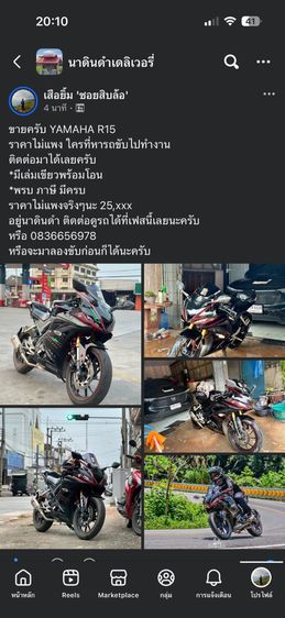 YAMAHA R15 ปี 2020 ขายสด 25xxx รูปที่ 5