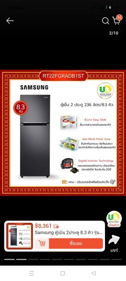 มือ1 SAMSUNG ตู้เย็น 2 ประตู ซัมซุง 8.3 คิว รูปที่ 4