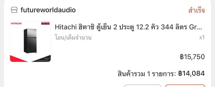 ขายตู้เย็นฮิตาชิ ยังไม่เคยใช้งาน รูปที่ 3