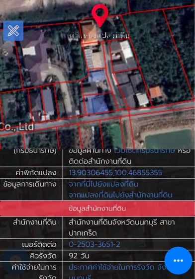 ไม่ใช่ ขายที่ดิน แถมบ้านราคาถูกสุดในย่านนี้ รูปที่ 4