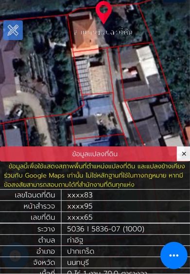 ไม่ใช่ ขายที่ดิน แถมบ้านราคาถูกสุดในย่านนี้ รูปที่ 3