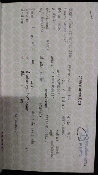 WAVE U-BOX​ เดิมๆ 1ใน 100,000  รูปที่ 9