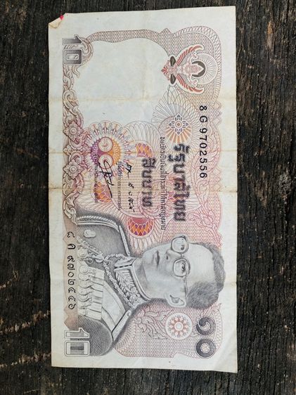 ธนบัตรเก่า รูปที่ 5