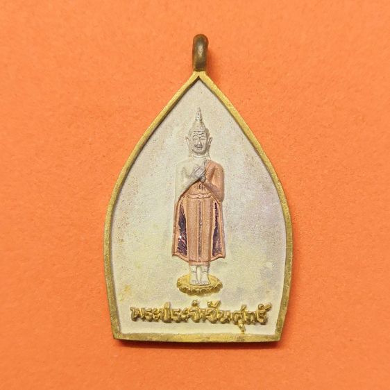 เหรียญ หลวงพ่อวัดไร่ขิง เนื้อเงิน สามกษัตริย์ รุ่นเจ้าสัวย้อนยุคมหามงคล ด้านหลัง พระประจำวันศุกร์ ปี 2547 สูง 3.2 เซน ฝากล่องหลุดครับ รูปที่ 2