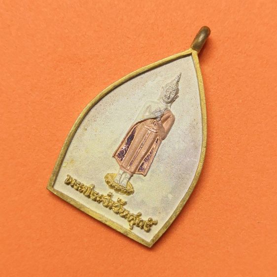 เหรียญ หลวงพ่อวัดไร่ขิง เนื้อเงิน สามกษัตริย์ รุ่นเจ้าสัวย้อนยุคมหามงคล ด้านหลัง พระประจำวันศุกร์ ปี 2547 สูง 3.2 เซน ฝากล่องหลุดครับ รูปที่ 4