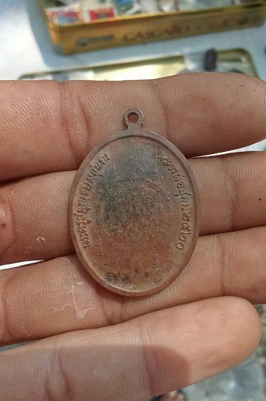 เหรียญเสือคำราม หลวงพ่อสุด วัดกาหลง รูปที่ 2