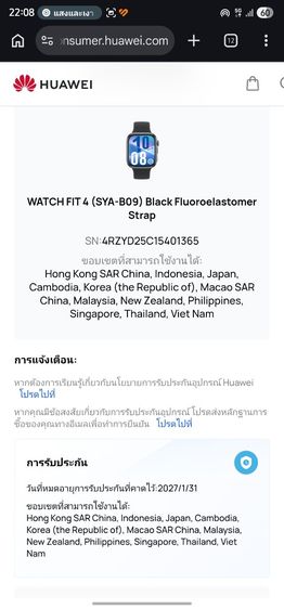 Huawei watch Fit4 สีดำ ประกันศูนย์ 31 มค. 69 รูปที่ 5