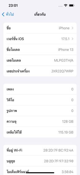 IPHONE 13 รูปที่ 8