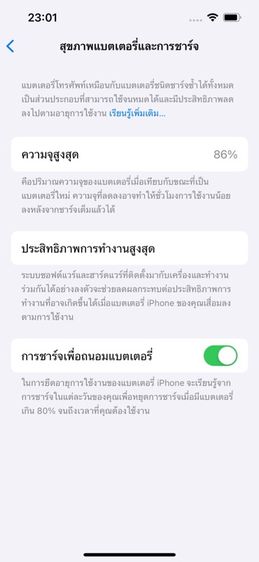 IPHONE 13 รูปที่ 7