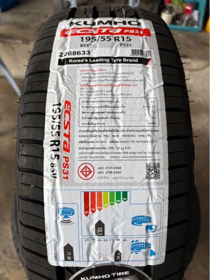 ยางมือ1 KUMHO195-55-15 ปี26 ปีแท้ (ยางเกาหลี) รูปที่ 6