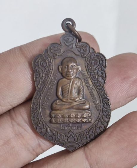 หลวงปู่ทวดวัดช้างให้2537 โค๊ดอุ