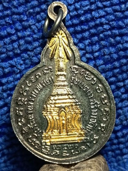 หลวงปู่แหวน.วัดดอยแม่ปั๊ง. รูปที่ 7