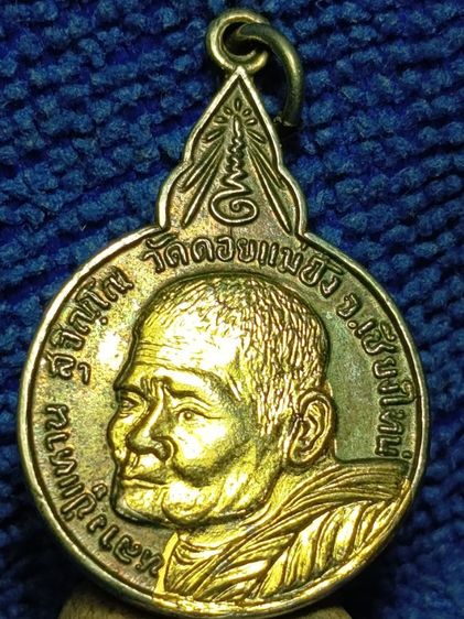 หลวงปู่แหวน.วัดดอยแม่ปั๊ง.