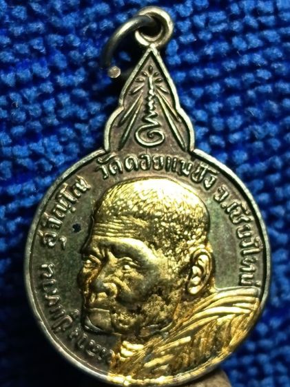 หลวงปู่แหวน.วัดดอยแม่ปั๊ง. รูปที่ 12