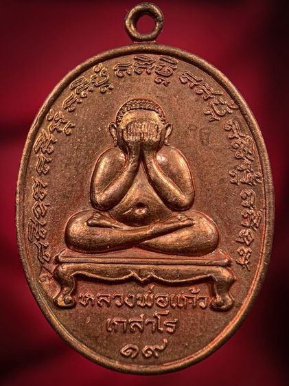 พระให้เช่าค่ะ