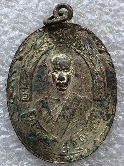 เหรียญไม่ทราบที่