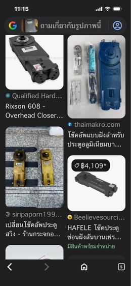 โช๊คบานประตสวิงเก่าเก็บ รูปที่ 5