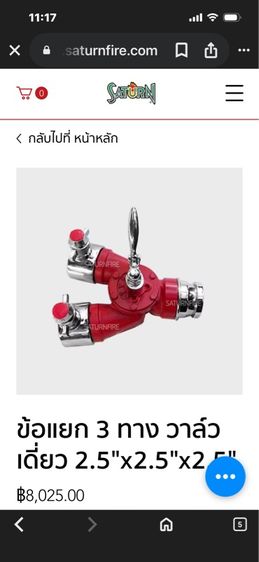 ข้อต่อดับเพลิงสามทางทองเหลืองเก่าเก็บ รูปที่ 5