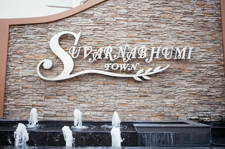 ให้เช่าหรือขายทาวน์โฮม 3 ชั้น (บ้านใหม่ บ้านใหญ่) โครงการสุวรรณภูมิทาวน์ หัวตะเข้ ซอยลาดกระบัง 54-3 ติดถนน ใกล้สนามบินสุวรรณภูมิ