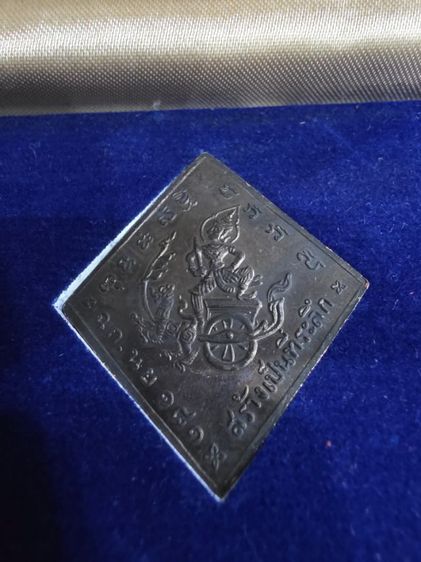 เหรียญ กรมหลวงชุมพร ที่ระรึก หลววปู่ทิม วัดระหารไร่ ระยอง ปี 2518 ชุดกรรมการ หายาก สุดๆครับ สร้างน้อย ขายตามสภาพยกชุด น่าสะสม พร้อมส่งครับ  รูปที่ 6