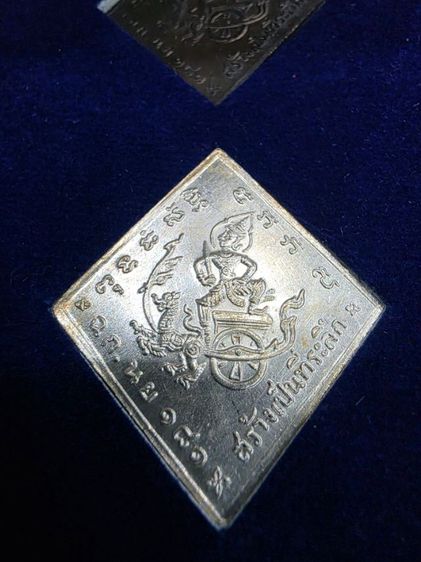 เหรียญ กรมหลวงชุมพร ที่ระรึก หลววปู่ทิม วัดระหารไร่ ระยอง ปี 2518 ชุดกรรมการ หายาก สุดๆครับ สร้างน้อย ขายตามสภาพยกชุด น่าสะสม พร้อมส่งครับ  รูปที่ 7