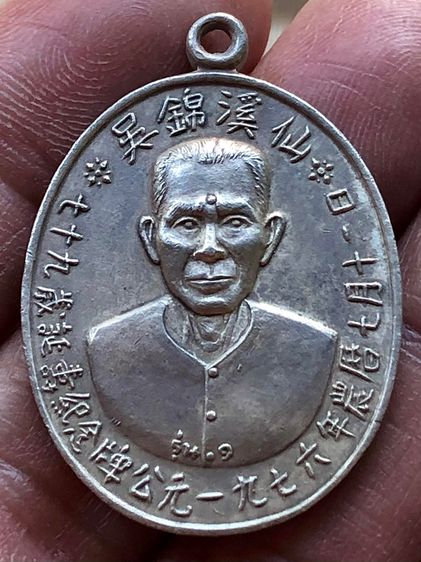 เหรียญเนื้อเงินเก่าคะ