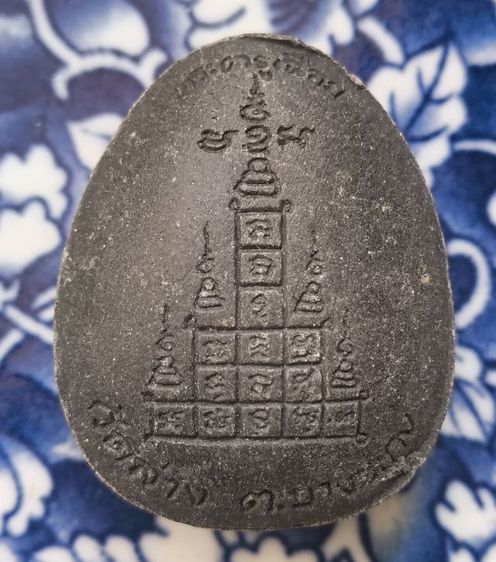 พระปิดตาเนื้อผงหลวงปู่โต๊ะ 108ปีวัดประดู่ฉิมพลีค่ะ รูปที่ 10