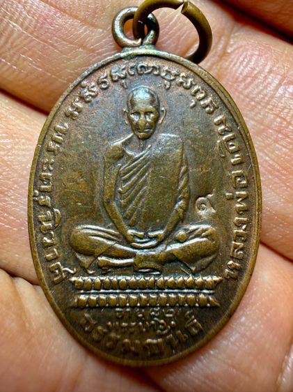 เหรียญหลวงพ่อเดิมขอบกระบอกห่วงเชื่อมปี2482 พระเก่าๆเหมาๆบ้านๆ พระคนแก่เก่าๆเก็บ ทิ้งใว้ก่อนจากไป ให้ยายดูแล