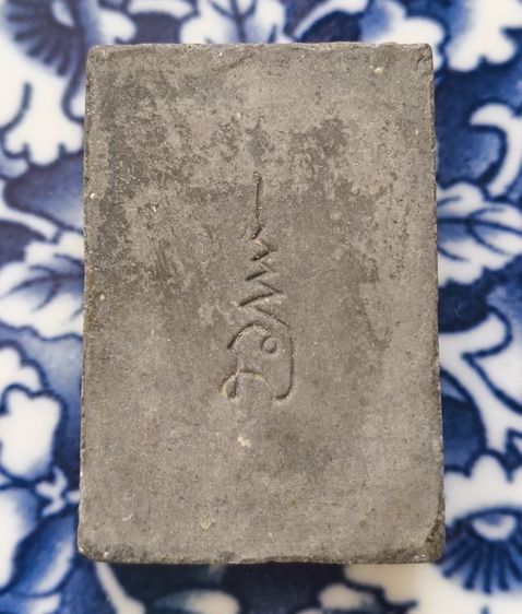 พระเนื้อว่านหลวงปู่ทวดพิมพ์พระรอดเนื้อแห้งเก่าค่ะ รูปที่ 8