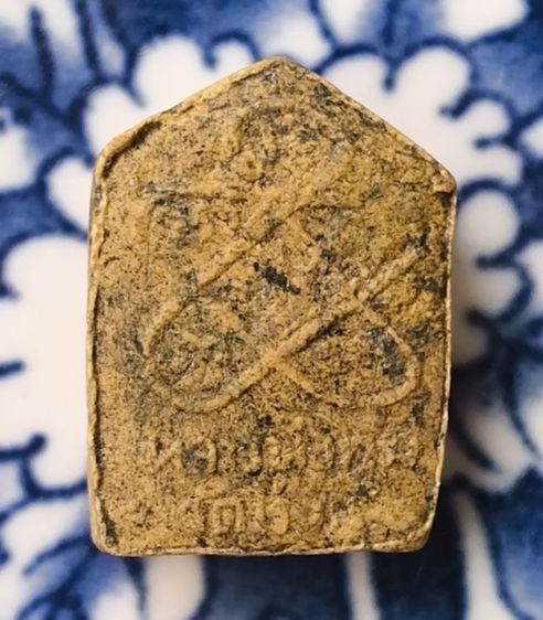 พระขุนแผนพรายกุมารเนื้อฟักทองหลวงปู่ทิมวัดระหารไร่เก่าค่ะ รูปที่ 2