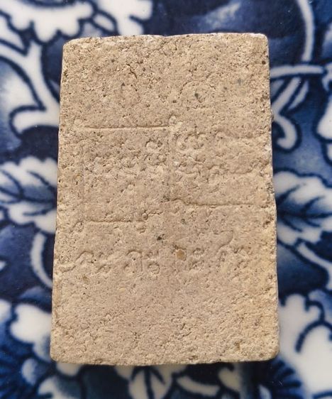 พระเกจิเนื้อผงพิมพ์พระชินราชหลวงพ่อฤาษีลิงดำแห้งเก่าค่ะ รูปที่ 10